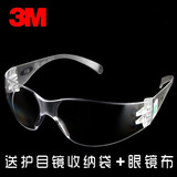 3M正品11228护目镜防沙防尘冲击防护镜摩托眼镜防风工业骑行风镜