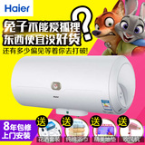 Haier/海尔 ES50H-C6(NE)海尔电热水器50升L 储水式洗澡家用60