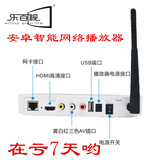 乐百视 GFA-650i高清网络播放器安卓无线电视机顶盒子包邮直播