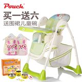 Pouch欧式儿童餐椅婴儿椅子折叠便携多功能吃饭餐桌BB宝宝座椅