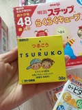日本海淘代购 佐藤sato tsuruko婴儿童宝宝干燥特效润肤面霜