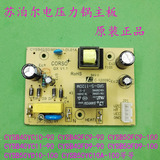 苏泊尔电压力锅配件CYSB60FC9-110/65YC10A-110电源板电路板主板