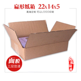 T2飞机盒纸箱22 14 5三层特硬面膜包装盒子化妆品快递纸箱批发定