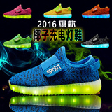 2016新款儿童发光鞋 男童女童USB充电LED带灯童鞋七彩闪光亮灯鞋