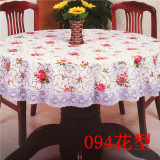 包邮大圆桌桌布塑料PVC圆餐桌布台布圆2.2米防水防油免洗法兰绒