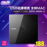 Asus/华硕  SDRW-08D6S-U外置光驱DVD刻录机  支持苹果MAC系统