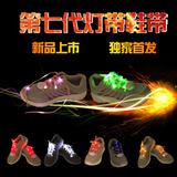 包邮新款第七代LED灯带发光鞋带 舞台表演 娱乐溜冰夜光鞋带饰品