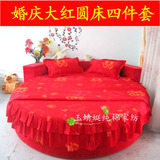 大红色圆床四件套圆床床裙床罩婚庆床品百褶裙床品 加厚暖绒面料
