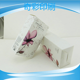定做包装盒 定制彩盒印刷 面膜包装纸盒 化妆品高档外包装盒设计