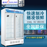 穗凌 LG4-398M2F冷柜单温风冷展示柜玻璃双门冷藏饮料冰柜商用