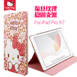 日本正品HelloKitty苹果平板iPad Pro保护壳9.7 iPad 寸皮套休眠