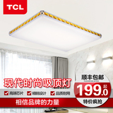 TCL照明现代简约长方形大客厅灯具大气创意led吸顶灯时尚卧室灯饰