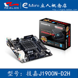 现货Gigabyte/技嘉 GA-J1900N-D2H ITX 主板 四核 HDMI J1900主板