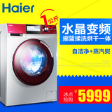 Haier/海尔 XQG70-HBD1428变频烘干滚筒洗衣机7公斤水晶系列