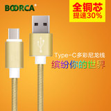 Type-c乐视手机USB3.1数据线X600/乐1S/pro/max/小米4C安卓充电线
