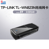 TP-LINK TL-WN823N USB无线网卡接收器 300M台式机笔记本无线WIFI