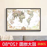画创意艺术挂画美式复古装饰画客厅中国挂图世界地图办公室超大壁