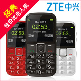 ZTE/中兴 L530G直板老人手机 大字大声大屏老年人手机移动老人机