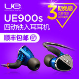 包顺丰Logitech/罗技 UE900S入耳式耳机四重动铁线控带麦克风耳机