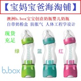 现货澳洲b.box宝宝创意奶瓶自带奶粉盒防胀气人体工程学婴儿奶瓶