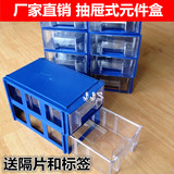 厂价直销积木式抽屉式元件盒 可互扣组合式零件盒 物料工具收纳盒