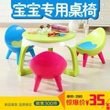 儿童桌椅宝宝学习书桌子小凳子婴儿椅子塑料小板凳幼儿园靠背椅套
