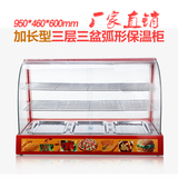 热卖 红色弧形保温柜 三层食品展示柜 保温展示柜 玻璃保温柜
