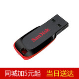 Sandisk闪迪 8g u盘酷刃CZ50商务加密车载u盘个性创意U盘8g