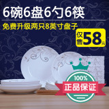 骨瓷陶瓷餐具碗筷碗碟套装中式厨房家用特价创意简约6人24头碗盘
