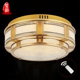 才人新中式LED全铜卧室书房吸顶灯带遥控中国风阳台餐厅小客厅灯