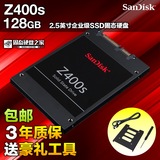 企业级Sandisk/闪迪Z400S 128G固态硬盘SSD笔记本台式机替换X110