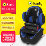 德国kiddy奇蒂 儿童汽车安全座椅 ISOFIX 9个月-4岁 凤凰骑士2