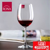 捷克Rona原装进口无铅水晶大号红酒杯葡萄酒杯子家用高脚杯玻璃杯