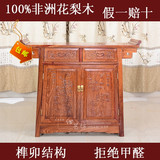明清古典红木家具非洲黄花梨木雕花二联柜玄关柜中式实木神柜供桌