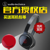 Audio Technica/铁三角 ATH-WM77面条便携头戴式耳机