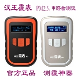 汉王PM2.5检测仪器霾表M1 N1手持式家用空气质量雾霾检测测试仪器