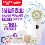 奔腾PM6101洁面仪电动毛孔清洁器去黑头洗脸刷防水电子美容洗脸仪