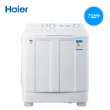 Haier/海尔XPB70-1186BS双缸7公斤kg半自动双桶洗衣机波轮大容量