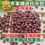 新货红小豆500克g红豆农家自产纯天然hongdou小红豆非/赤小豆包邮