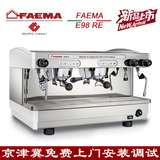 仟枫进口FAEMA E98 RE双头手控/电控意式商用半自动咖啡机 飞马