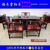 东阳红木家具非洲酸枝木古典中式实木南宫茶台茶桌椅组合特价促销
