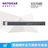 网件/NETGEAR  8 口万兆简单网管交换机 XS708E 万兆服务器交换机