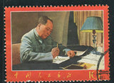 文革邮票  文7　　著作     信销票　 邮票  一枚  近上品票