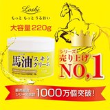 日本北海道LOSHI马油滋润保湿乳霜面霜身体乳霜马油220g正品代购
