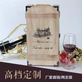 曹县红酒葡萄酒木盒木箱包装礼盒批发定做双支个桐木翻盖通用LOGO
