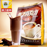 马来西亚益昌老街香滑热巧克力可可粉烘焙冲饮 朱古力奶茶粉袋装