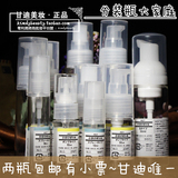 日本MUJI无印良品 PET分装瓶/化妆水喷雾瓶 按压旅行套装 正品