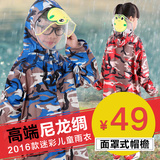 韩日时尚儿童雨衣雨裤套装分体式男童女韩国小学生大帽檐可配雨鞋