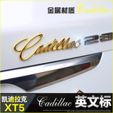 凯迪拉克汽车尾标Xt5改装专用车标xt5金属英文字母车贴xt5车标