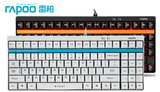 雷柏V500 V500S机械游戏键盘 机械键盘 游戏键盘 电脑键盘白色